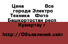 Nikon coolpix l840  › Цена ­ 11 500 - Все города Электро-Техника » Фото   . Башкортостан респ.,Кумертау г.